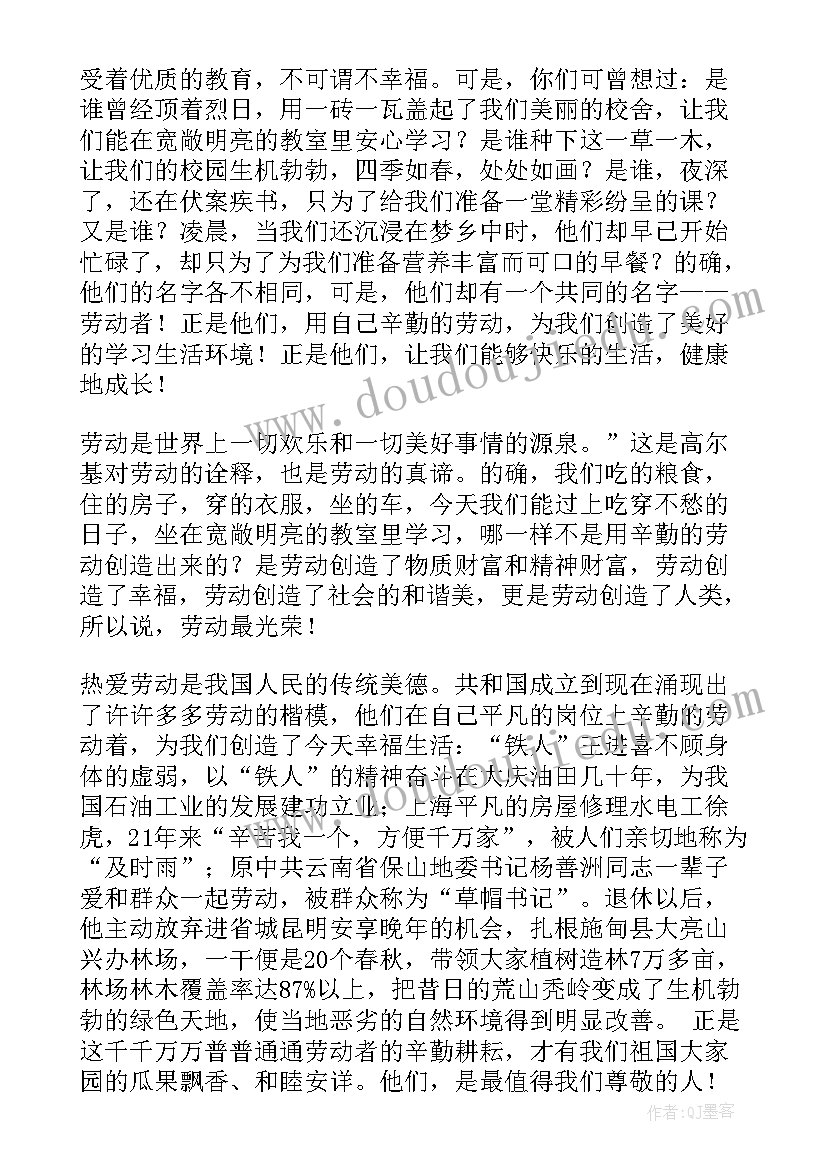 寻找光辉足迹演讲稿(模板9篇)