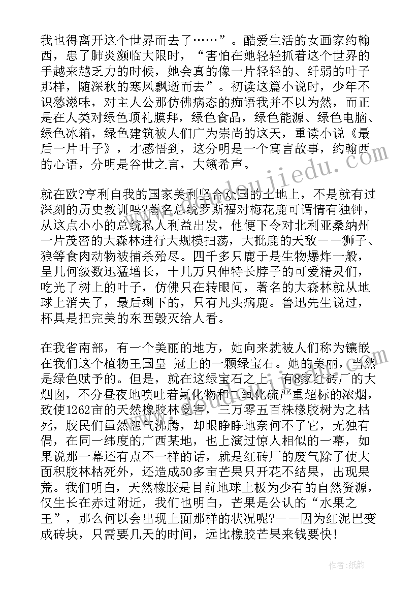 2023年奥巴马演讲稿精彩片段(实用5篇)