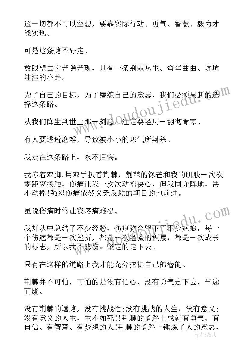 英语演讲稿励志大学 校园青春励志演讲稿(优质7篇)