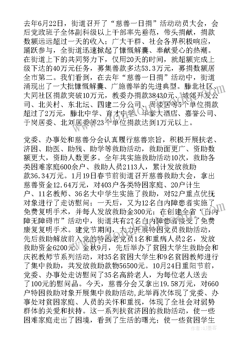 最新慈善捐款演讲稿 慈善基金捐款倡议书(优秀6篇)