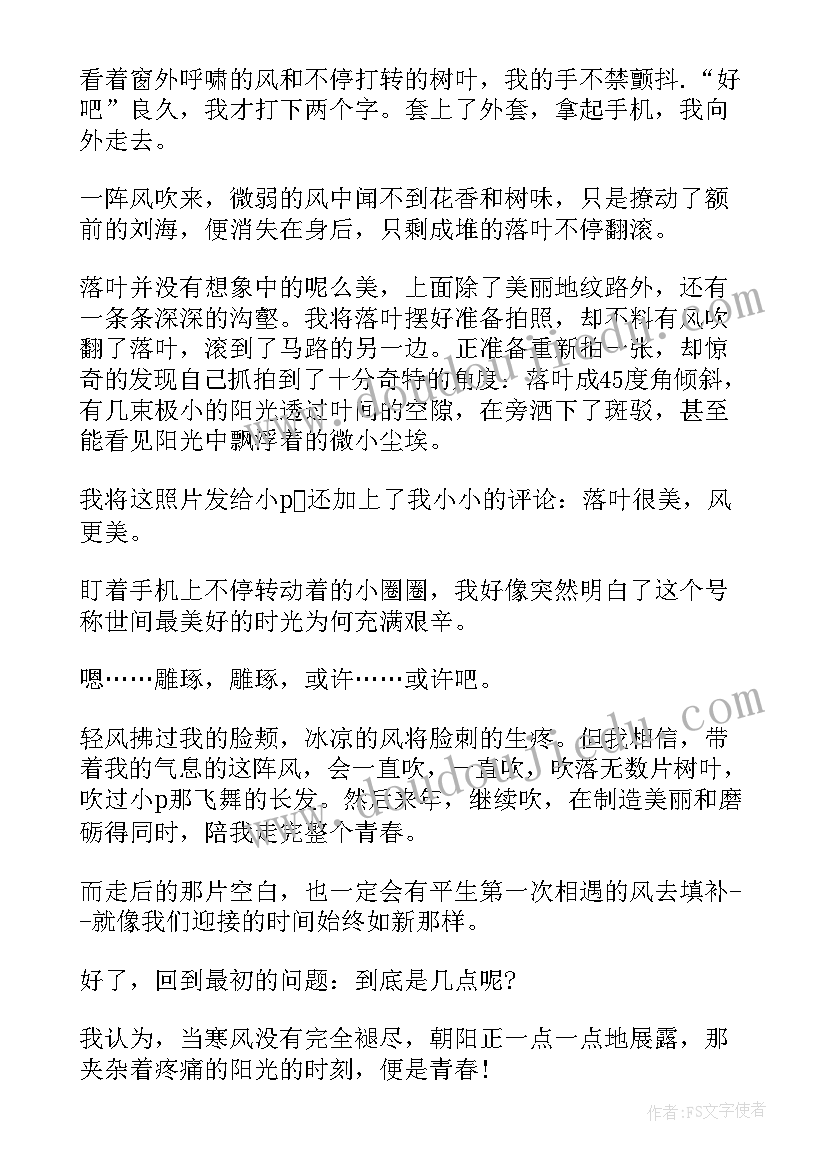 2023年走进青春门演讲稿(大全6篇)