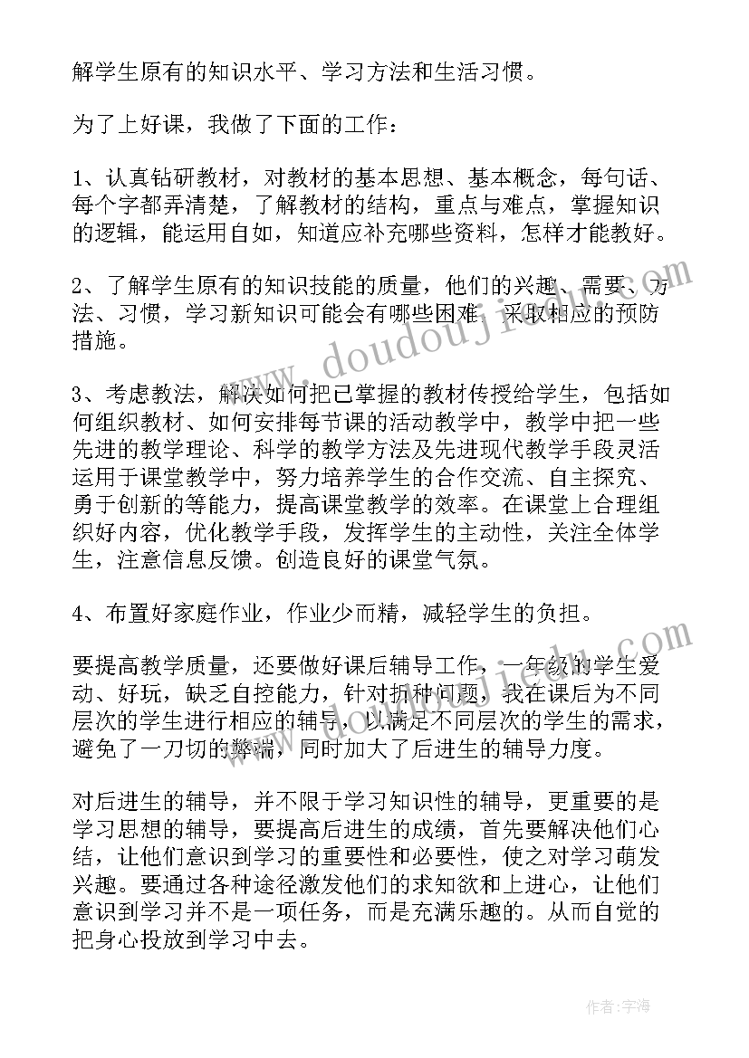 一年级开学培训心得体会(优秀9篇)