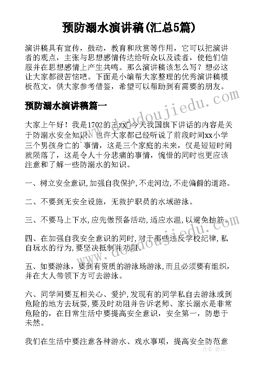 思想政治教育专业个人简历 思想政治教育专业求职信(优秀5篇)