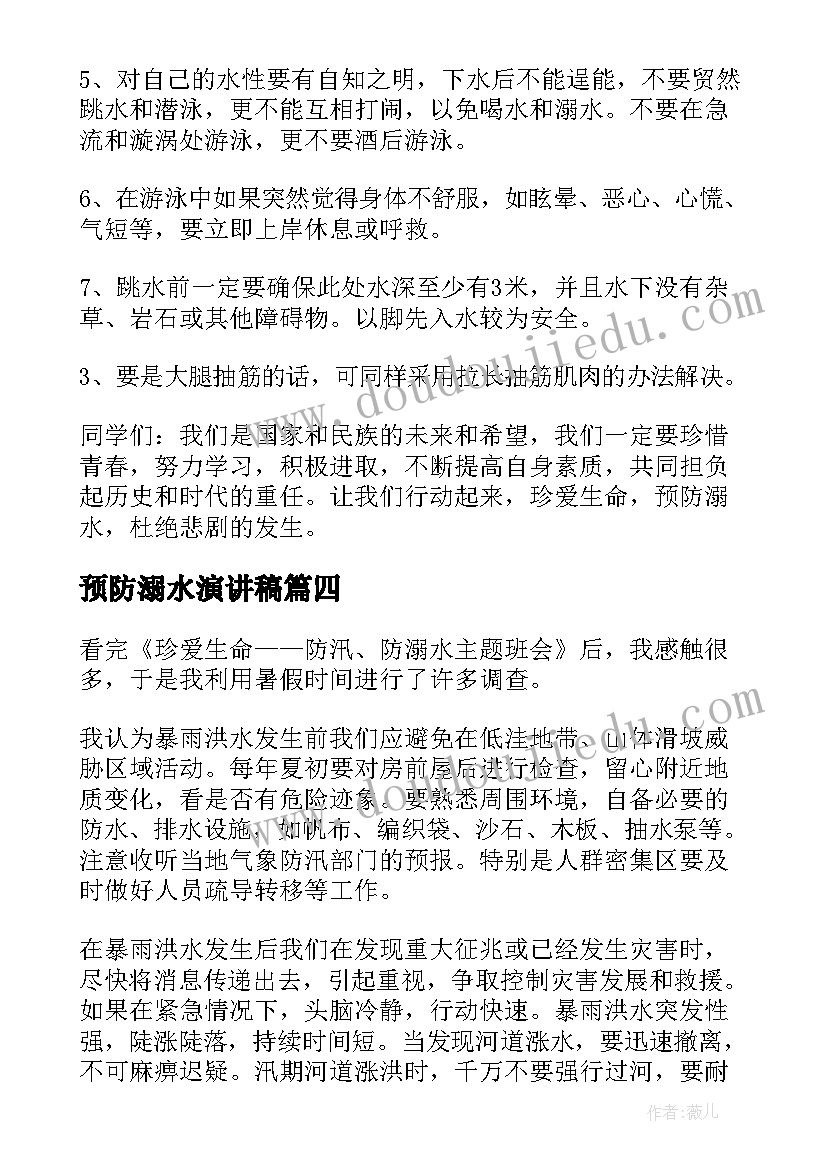 思想政治教育专业个人简历 思想政治教育专业求职信(优秀5篇)