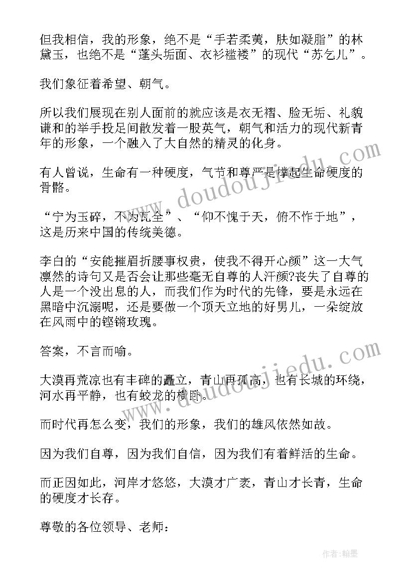 幽默老师演讲稿三分钟(精选5篇)