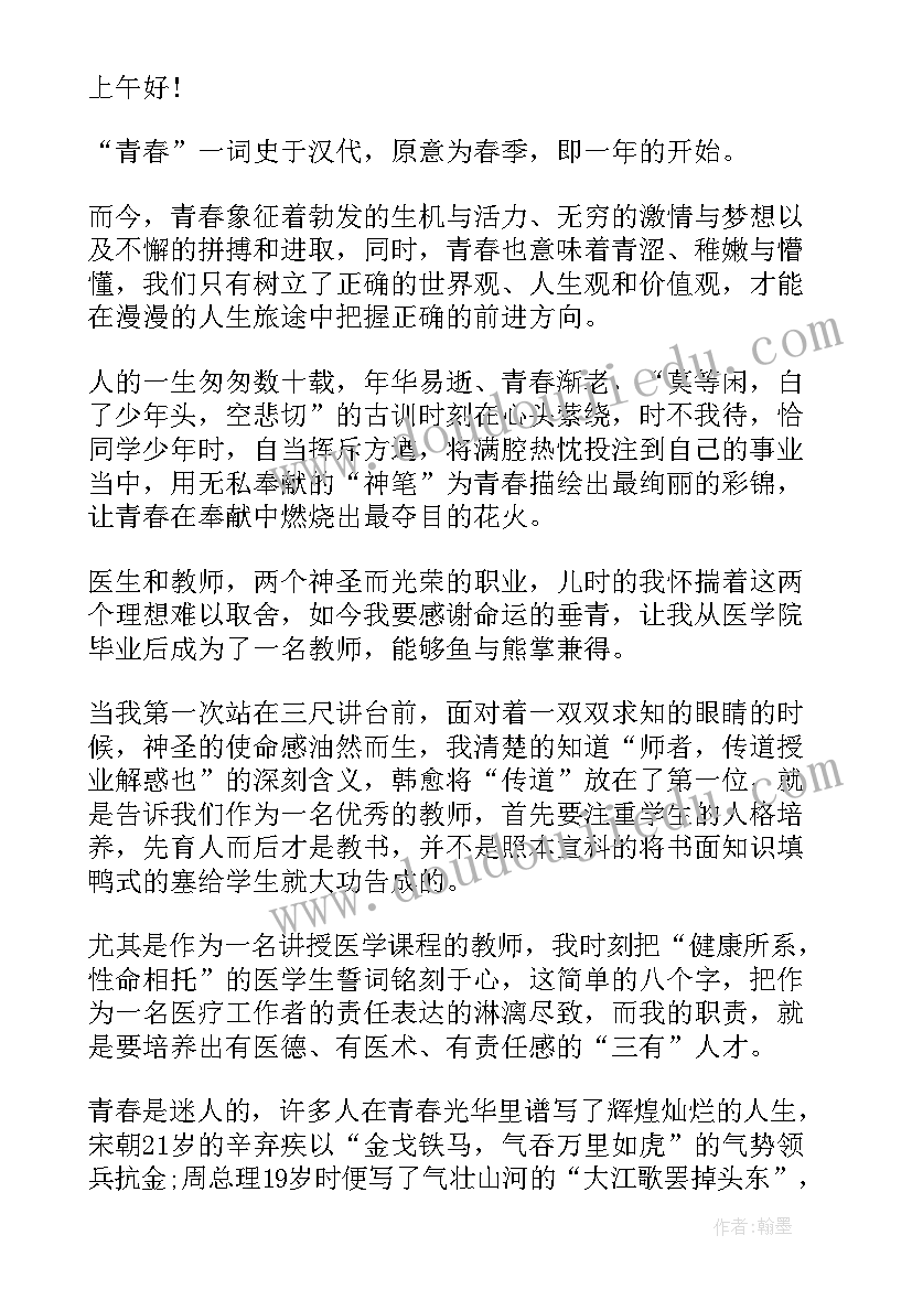 幽默老师演讲稿三分钟(精选5篇)