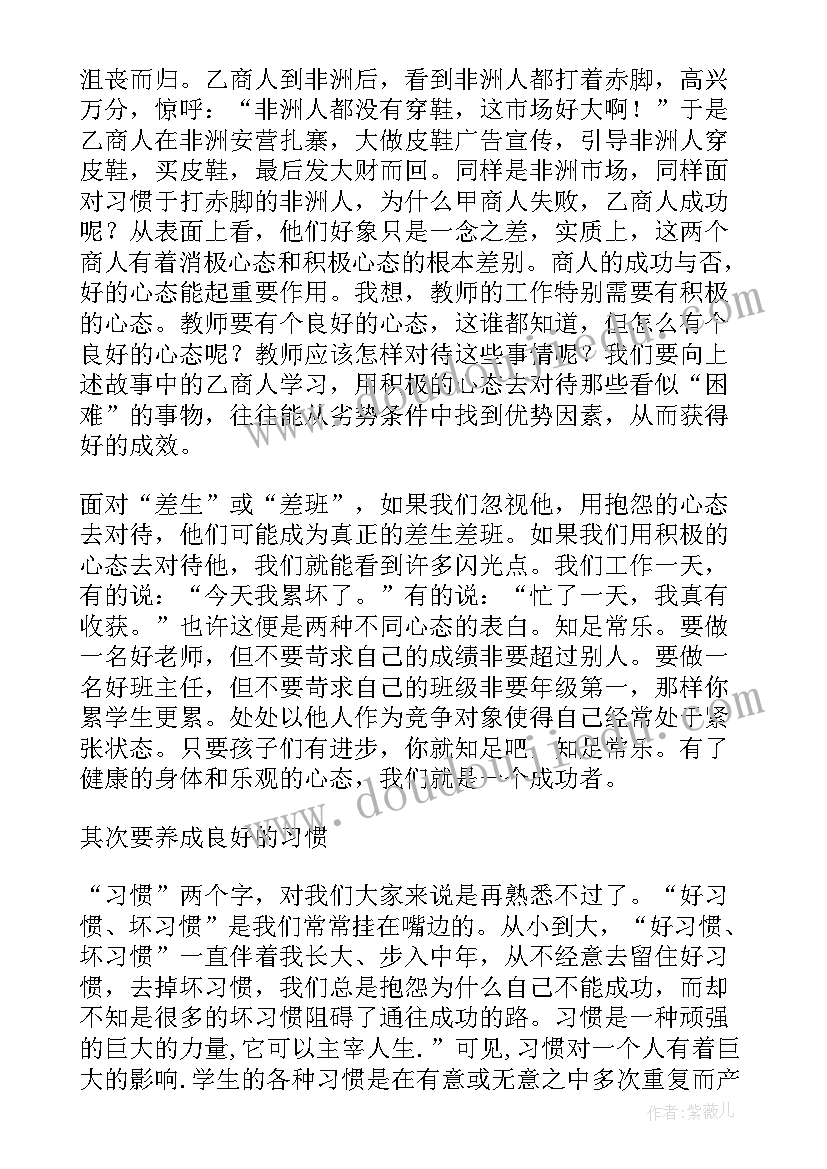 2023年健身演讲稿 大学演讲稿演讲稿(实用9篇)