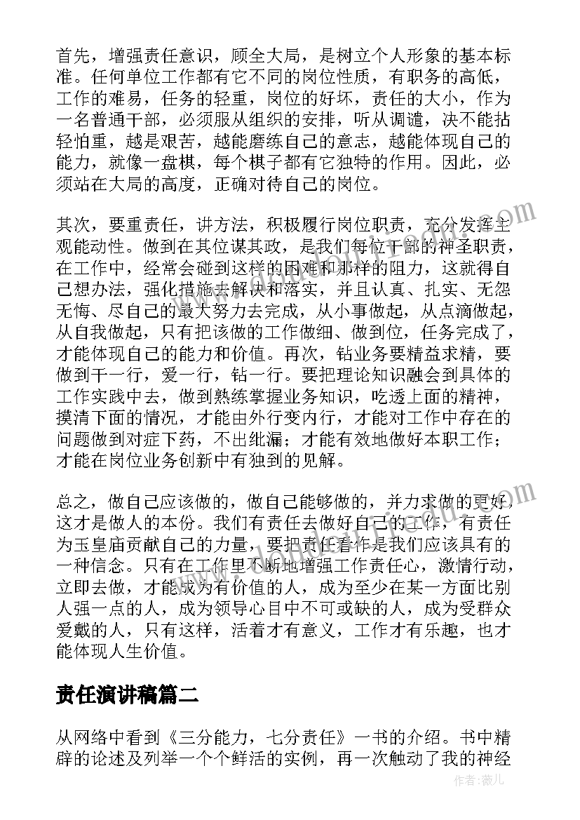 2023年卫生监督所年度考核表 年度考核表个人工作总结(实用6篇)