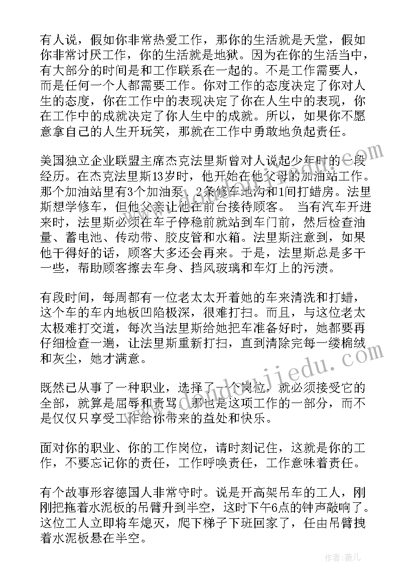 2023年卫生监督所年度考核表 年度考核表个人工作总结(实用6篇)