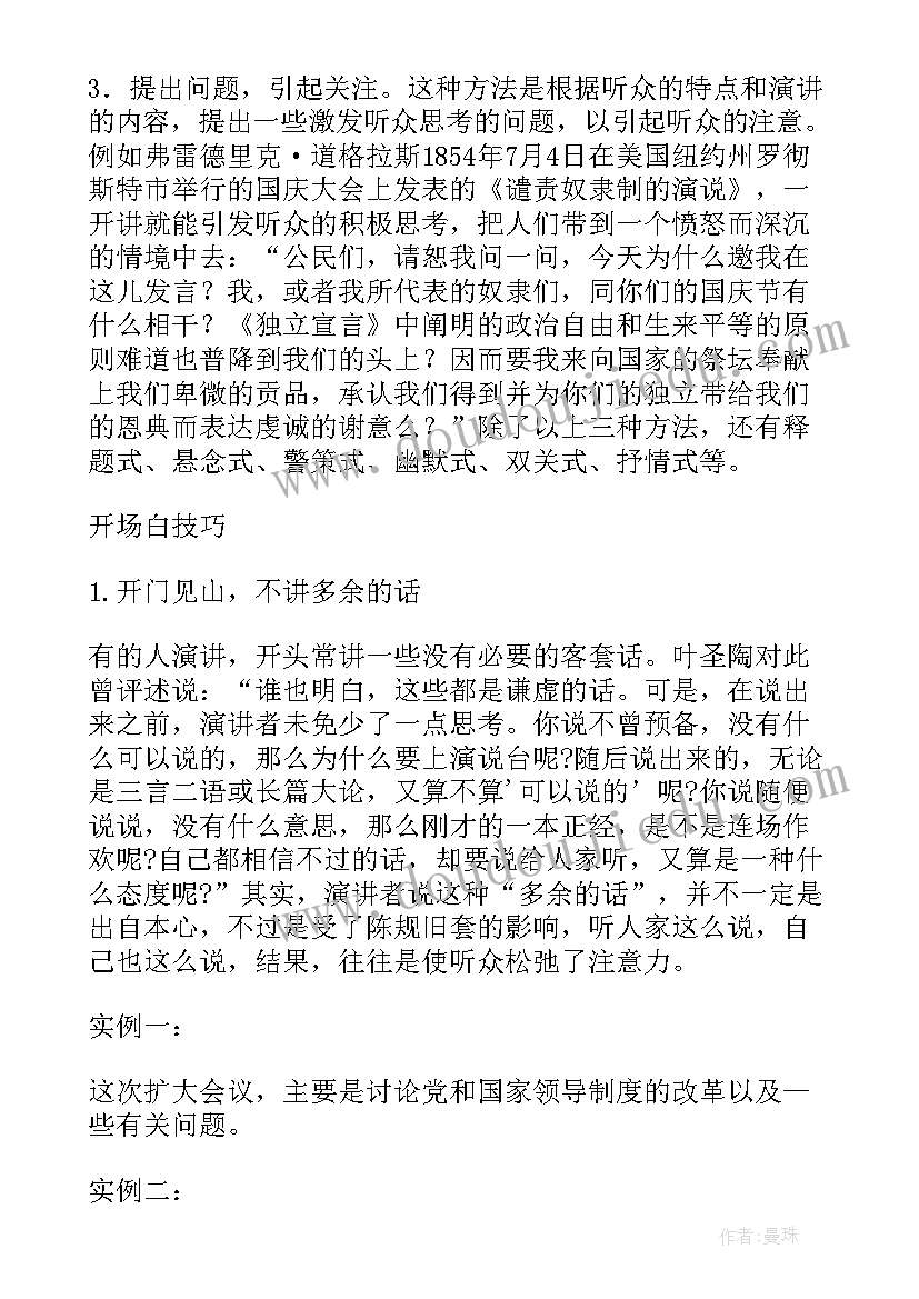 最新小孩英文演讲(精选5篇)