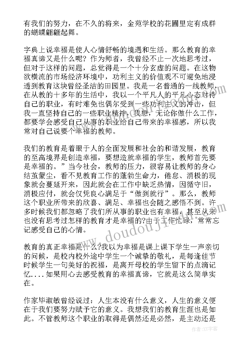 最新舞蹈生开学演讲稿 舞蹈的演讲稿中学生(优秀8篇)