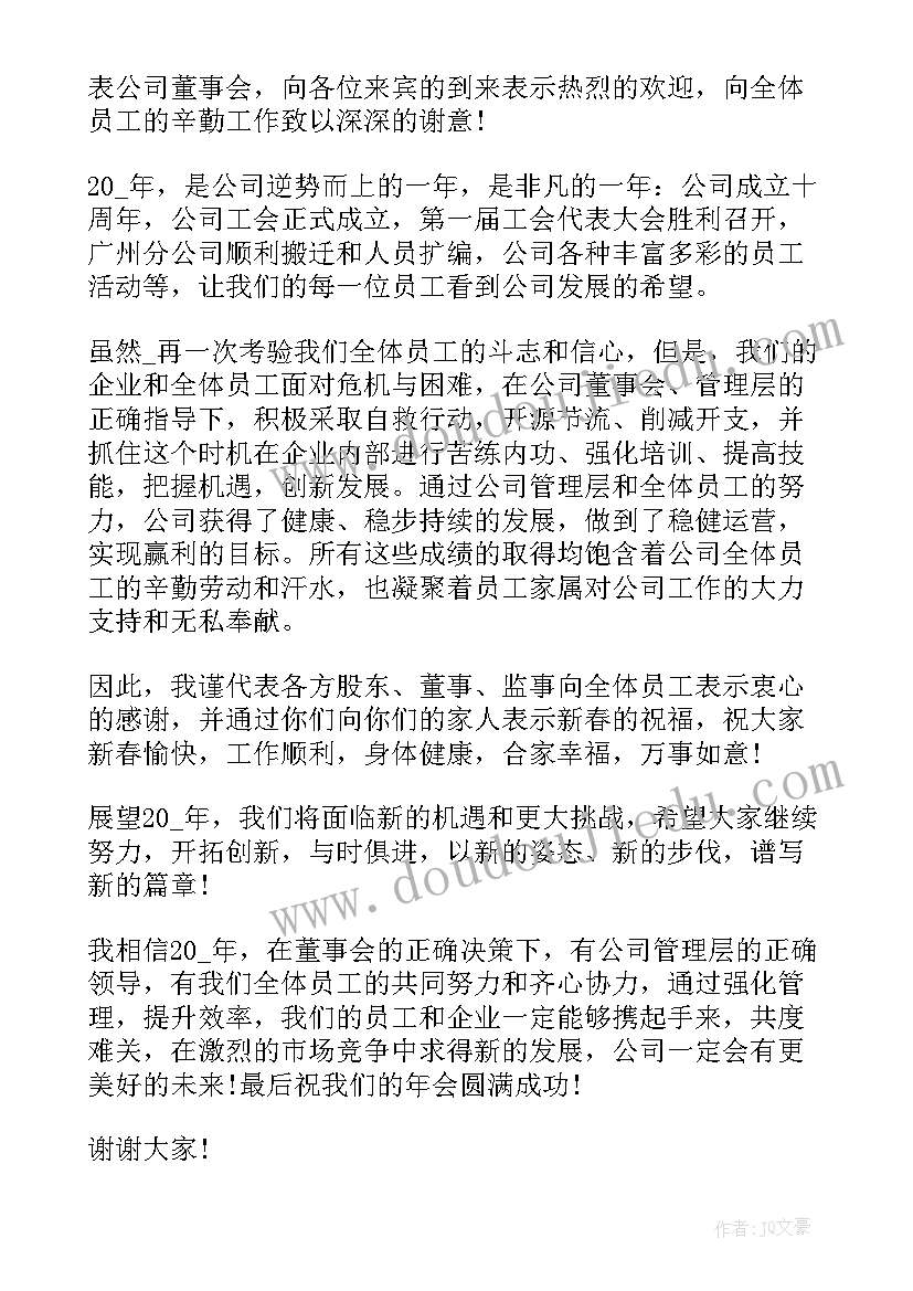 2023年太平洋保险司庆演讲稿 保险公司司庆演讲稿(通用5篇)