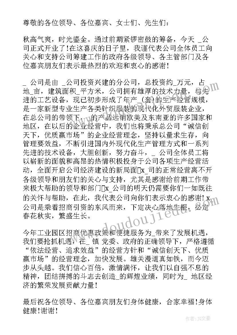 2023年太平洋保险司庆演讲稿 保险公司司庆演讲稿(通用5篇)