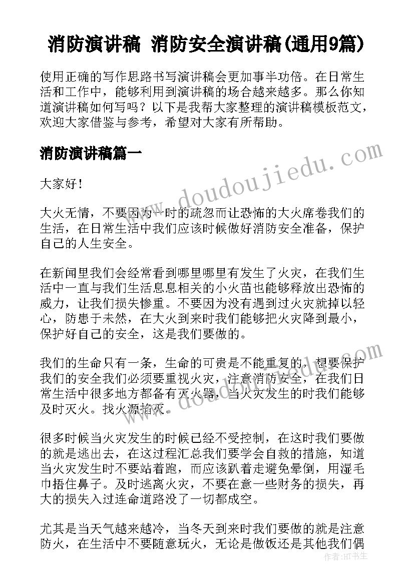 2023年合同法学教程 合同法租赁合同(优质8篇)