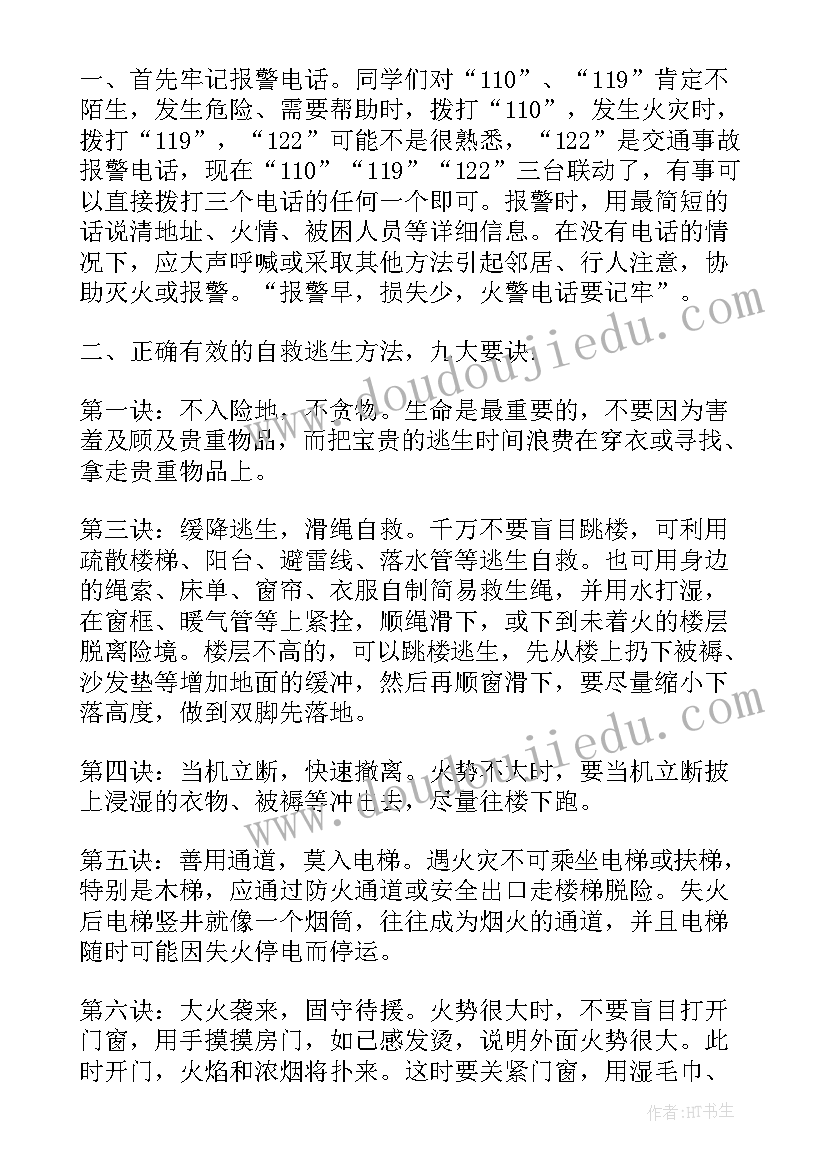 2023年合同法学教程 合同法租赁合同(优质8篇)