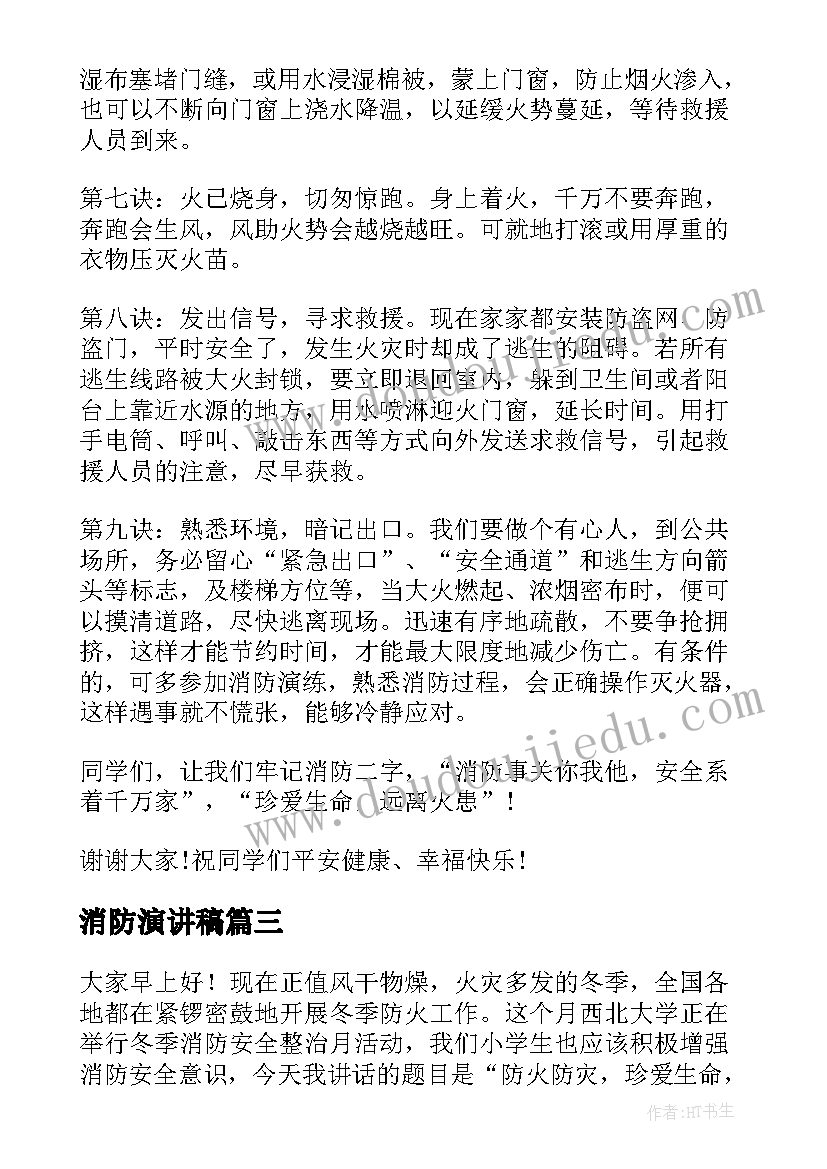 2023年合同法学教程 合同法租赁合同(优质8篇)