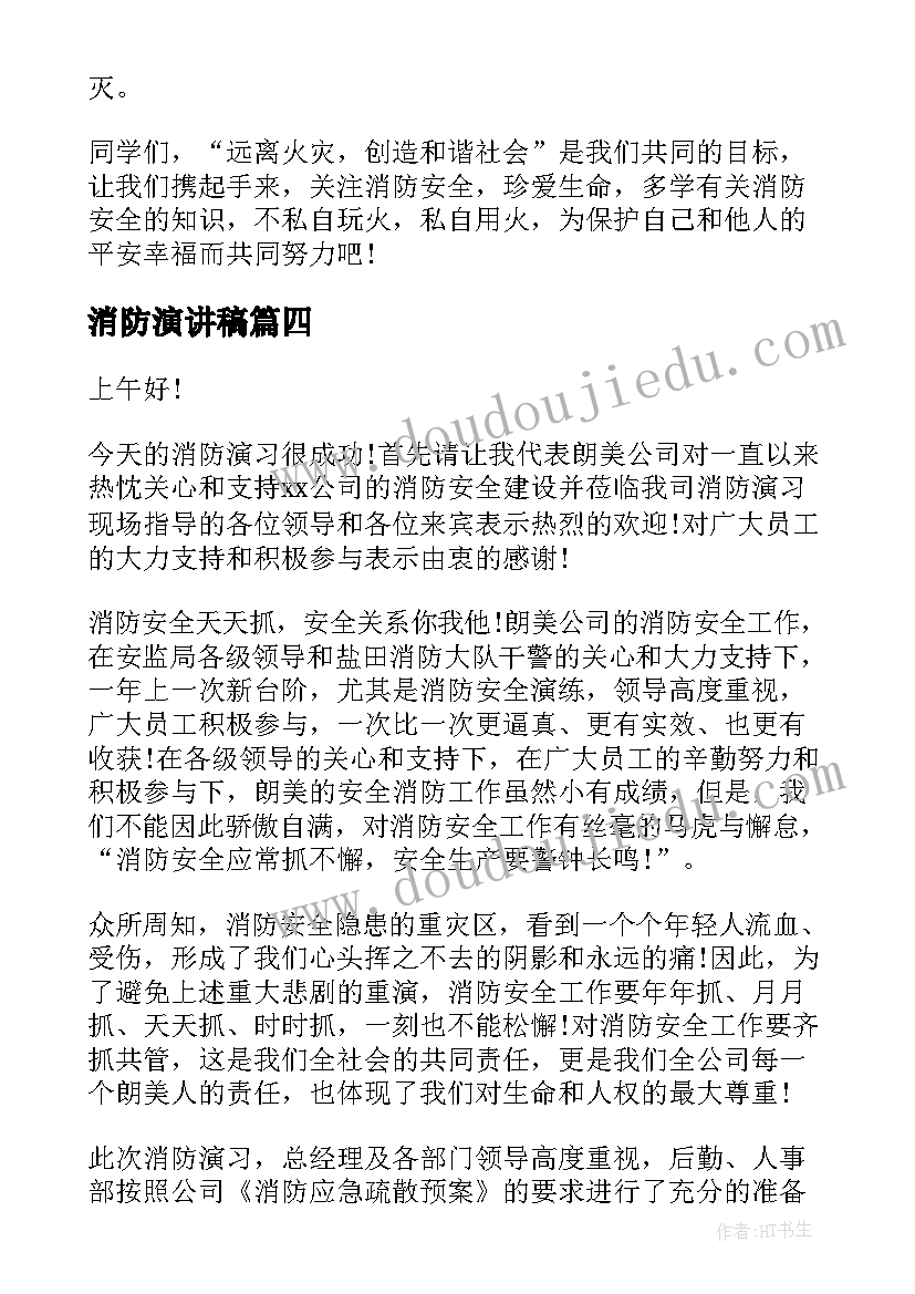 2023年合同法学教程 合同法租赁合同(优质8篇)