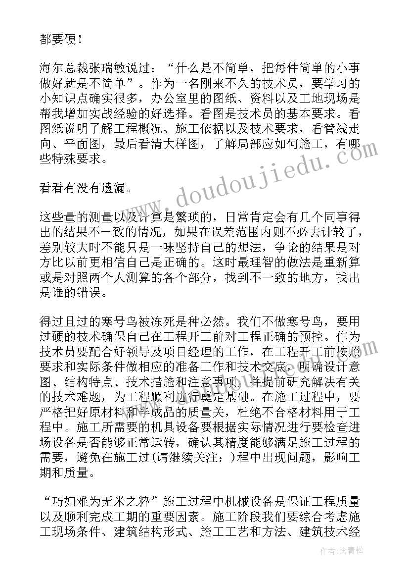 最新高一上学期生物教学反思 高一生物教学反思(实用5篇)