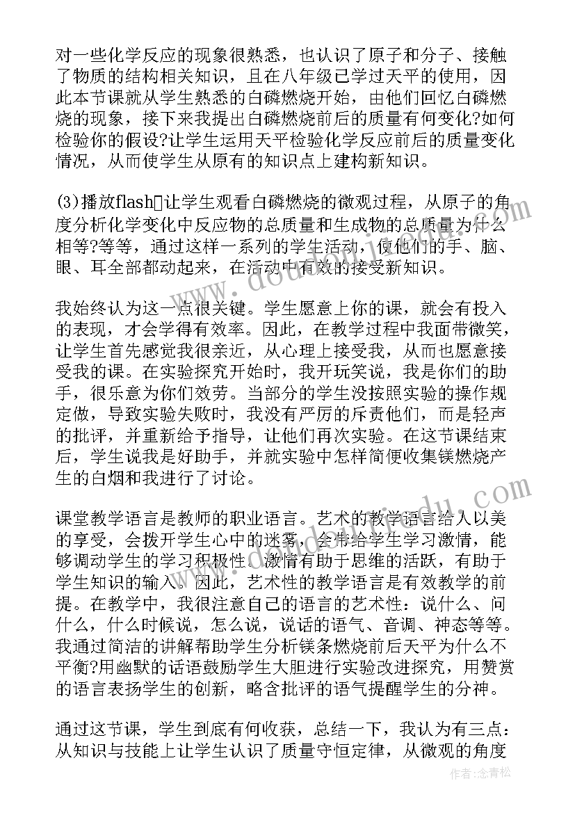 最新高一上学期生物教学反思 高一生物教学反思(实用5篇)