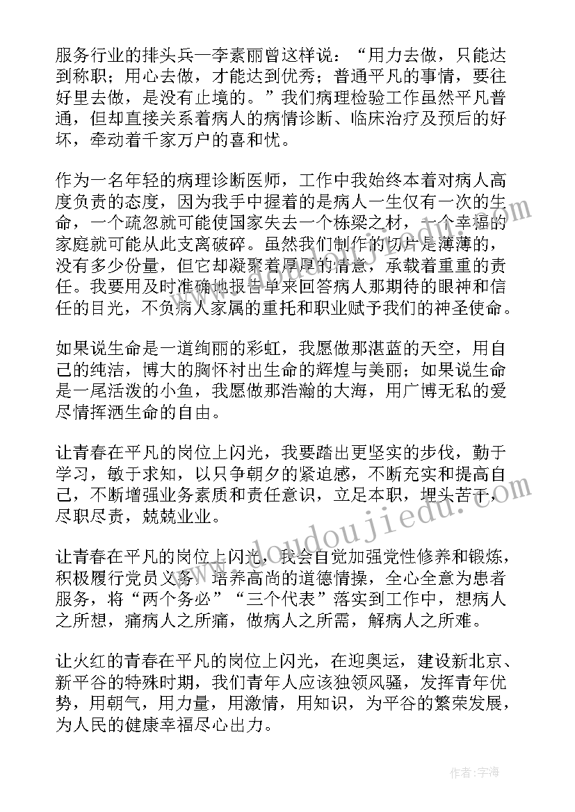 门诊导医演讲稿(实用7篇)