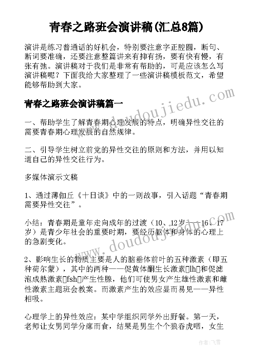 最新预付款支付合同(精选10篇)