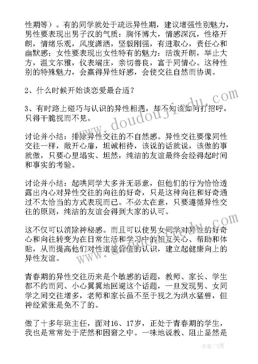 最新预付款支付合同(精选10篇)