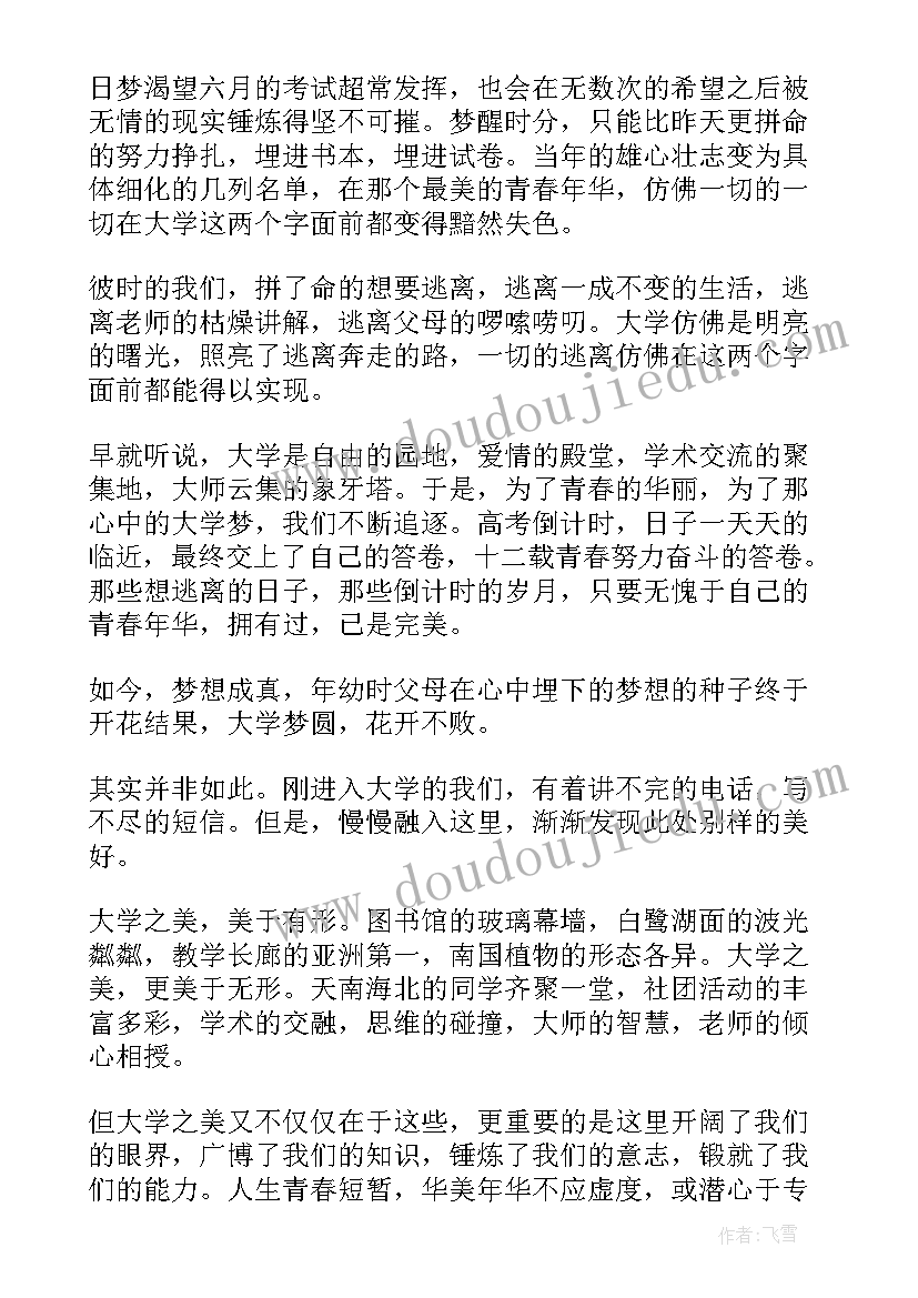 最新预付款支付合同(精选10篇)