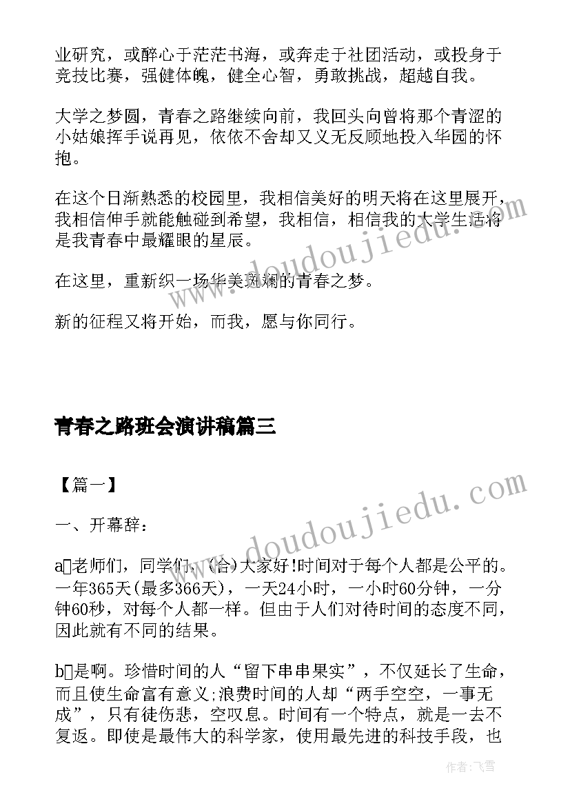 最新预付款支付合同(精选10篇)