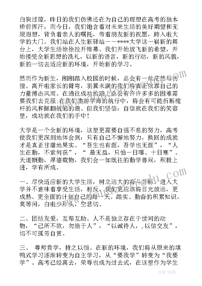 最新开学展望未来演讲稿(模板10篇)