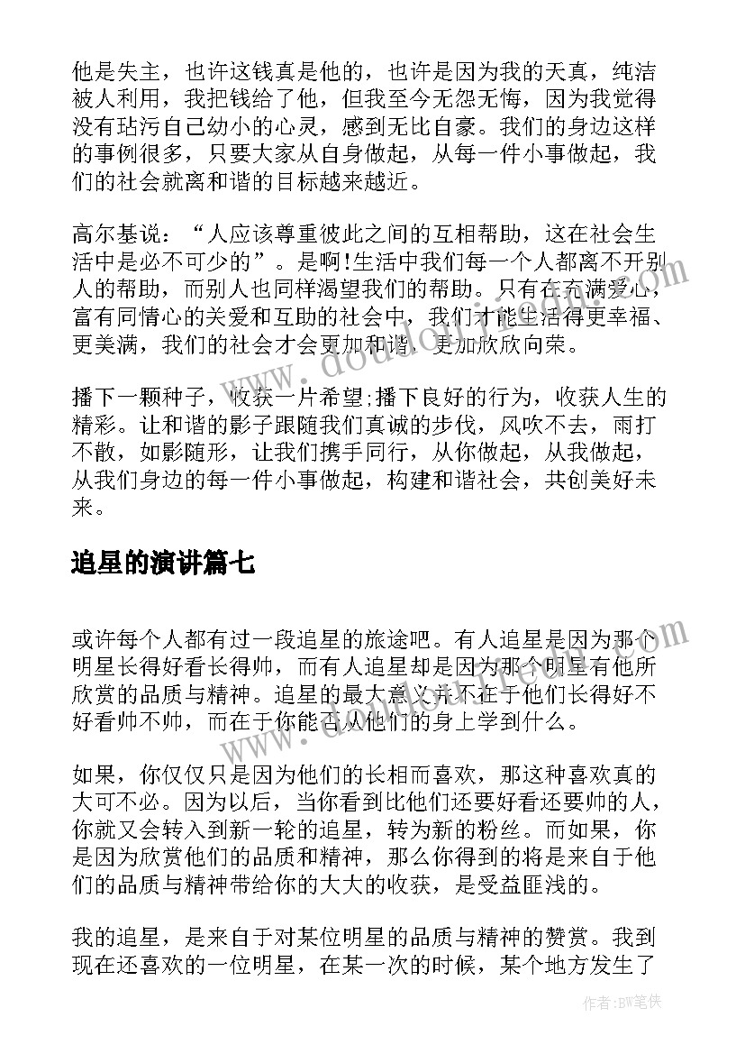 2023年合同附件表(精选5篇)