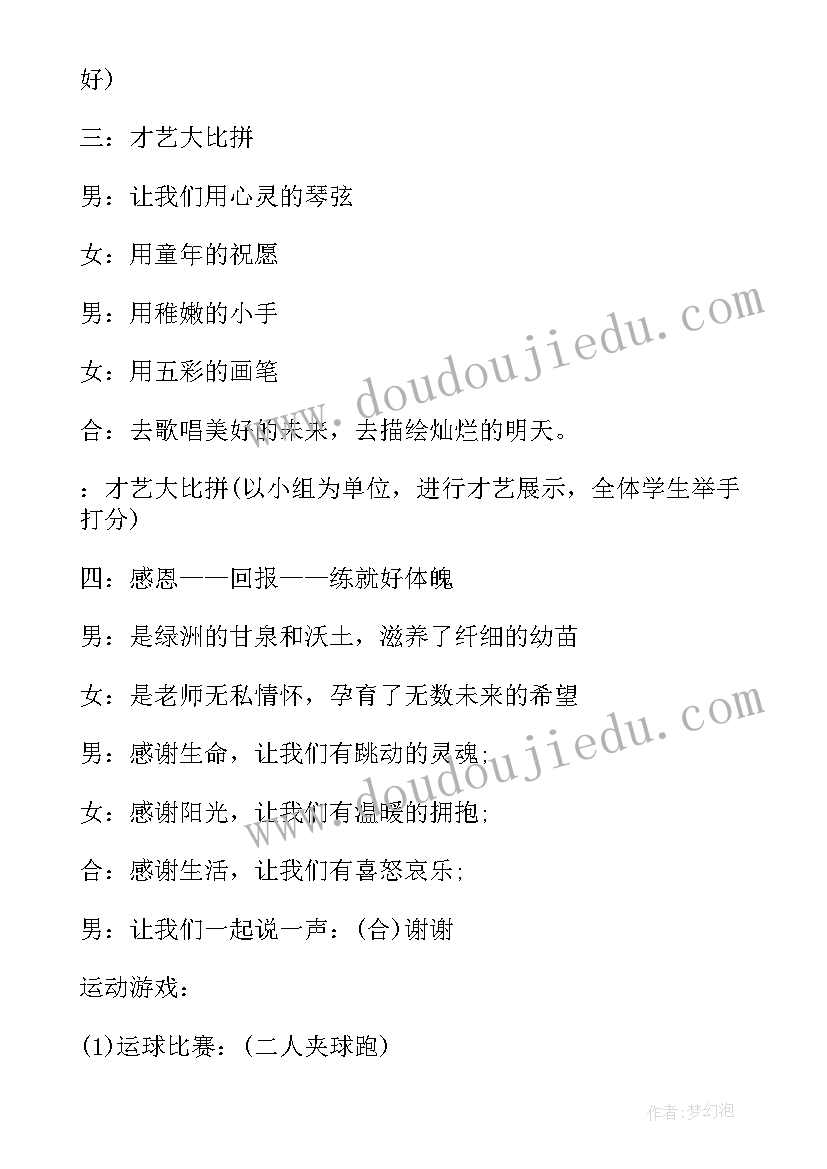 最新六一儿童节班会总结(优质7篇)