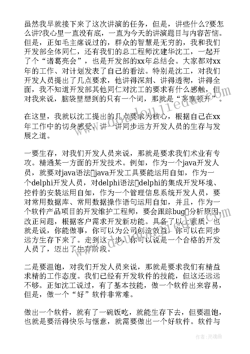 最新双人演讲有哪些(汇总7篇)