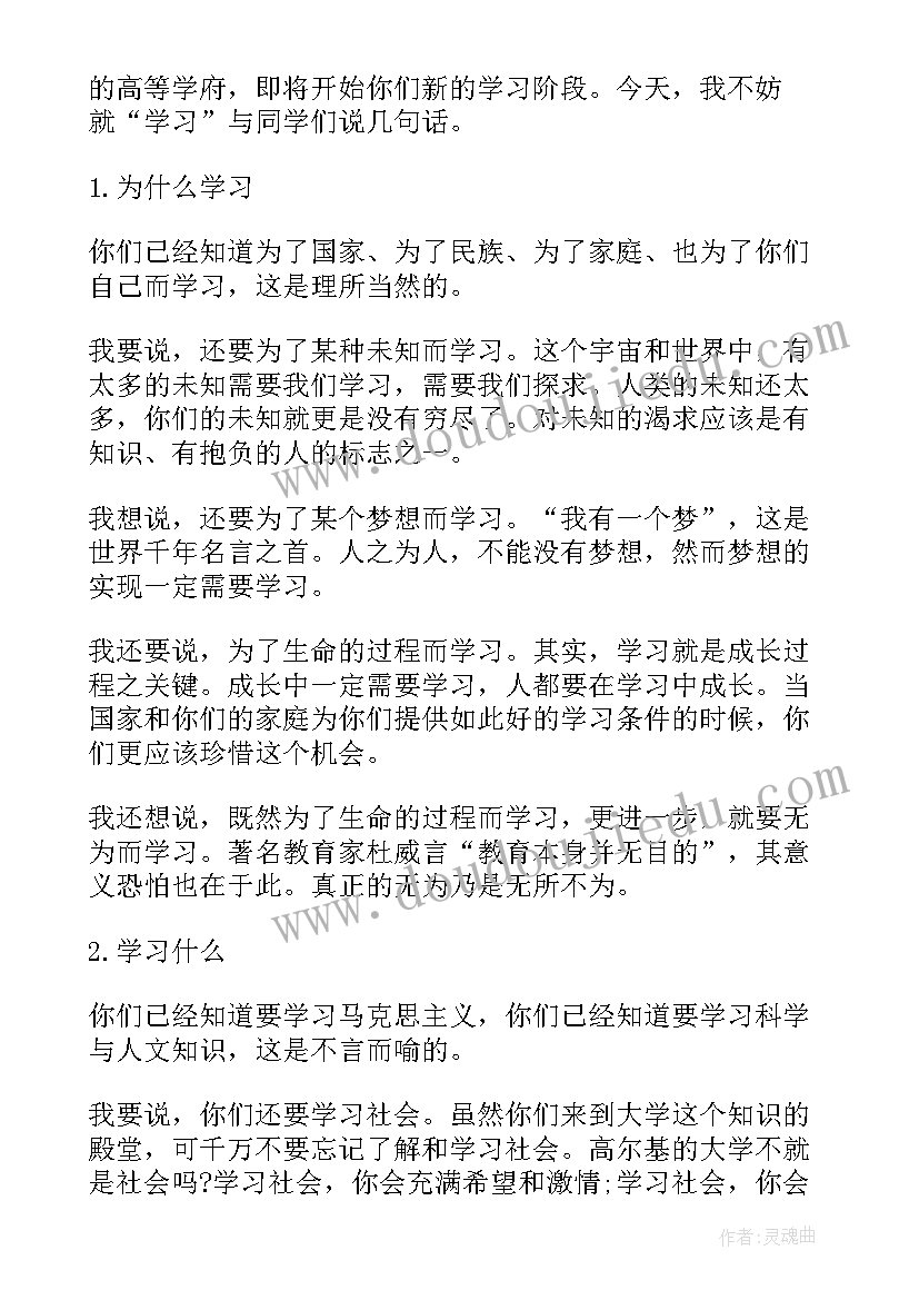 最新双人演讲有哪些(汇总7篇)