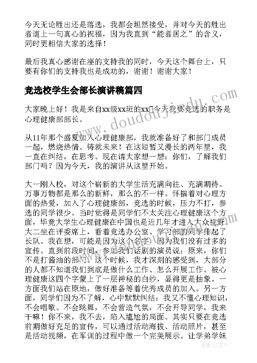 访谈法的调研报告(汇总5篇)