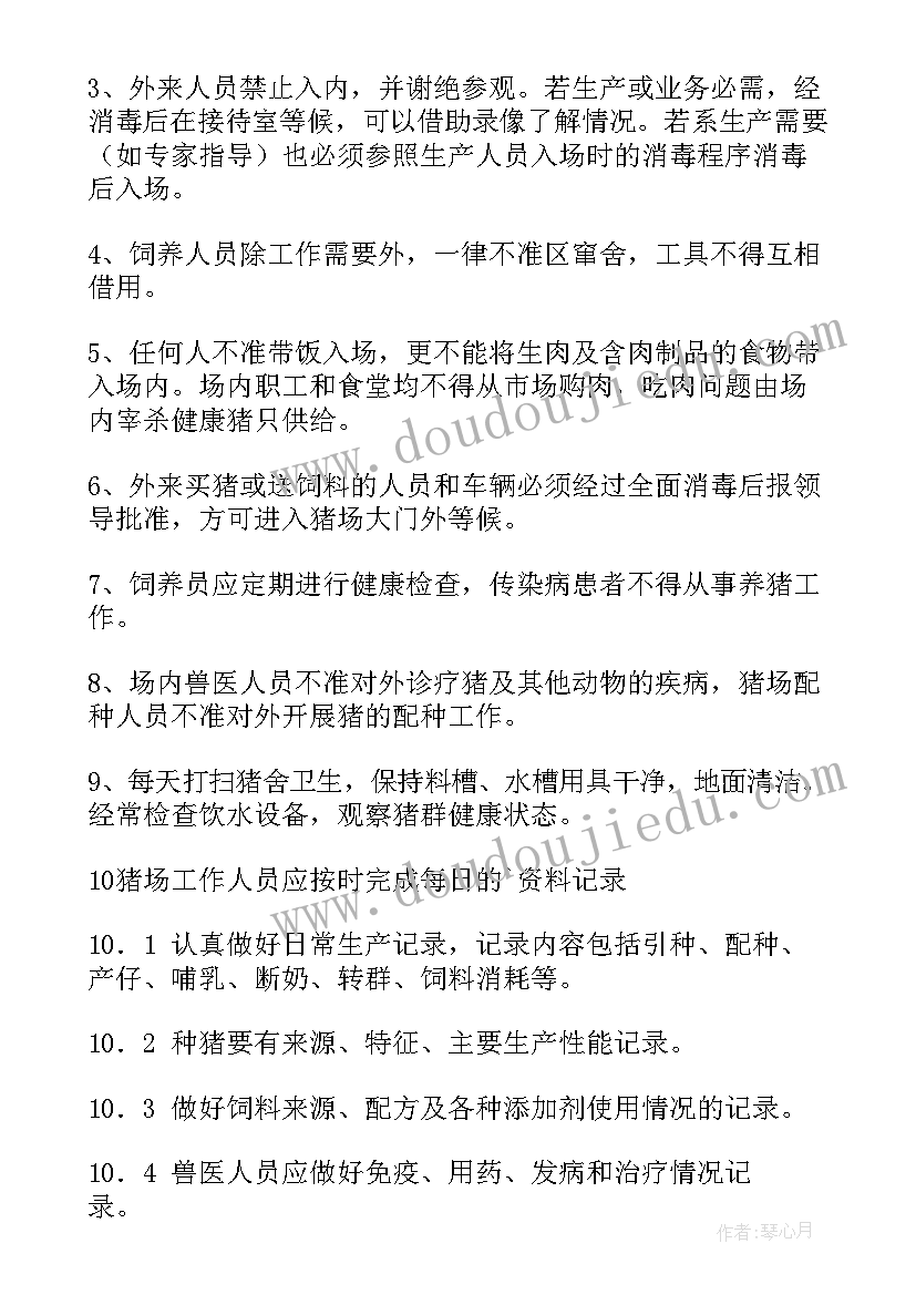 最新养殖典型发言材料(大全5篇)