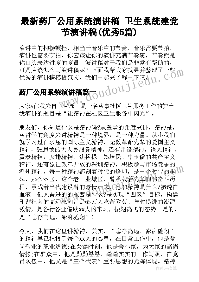 苏教版级英语教案(汇总7篇)