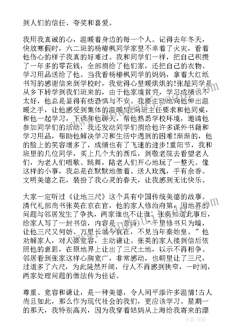 传承经典文化演讲稿分钟(优秀8篇)