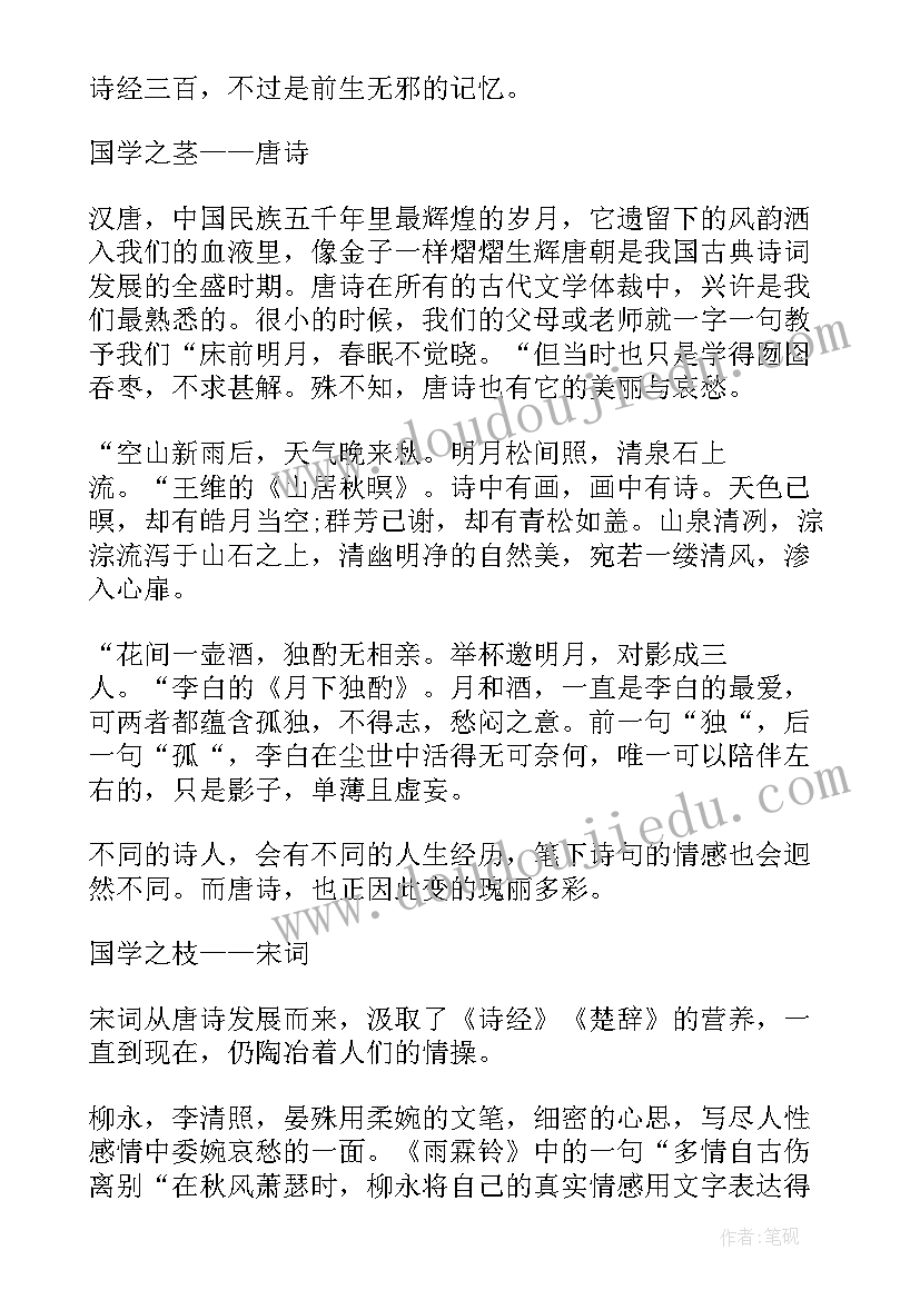 传承经典文化演讲稿分钟(优秀8篇)