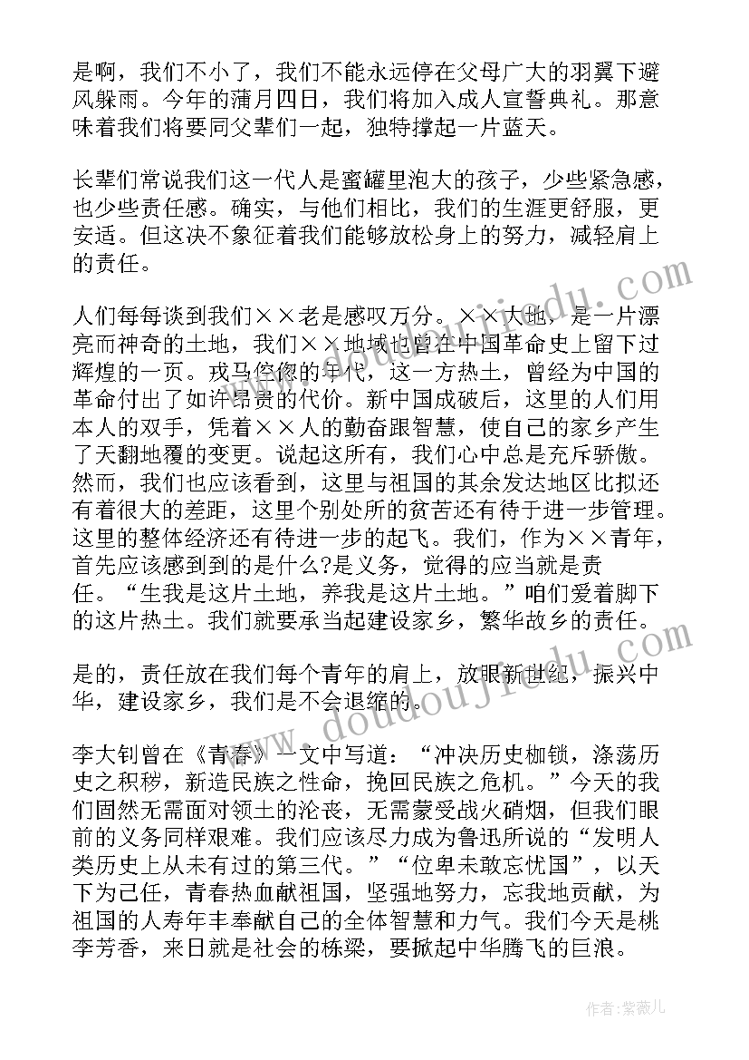 最新五四青年演讲(实用8篇)