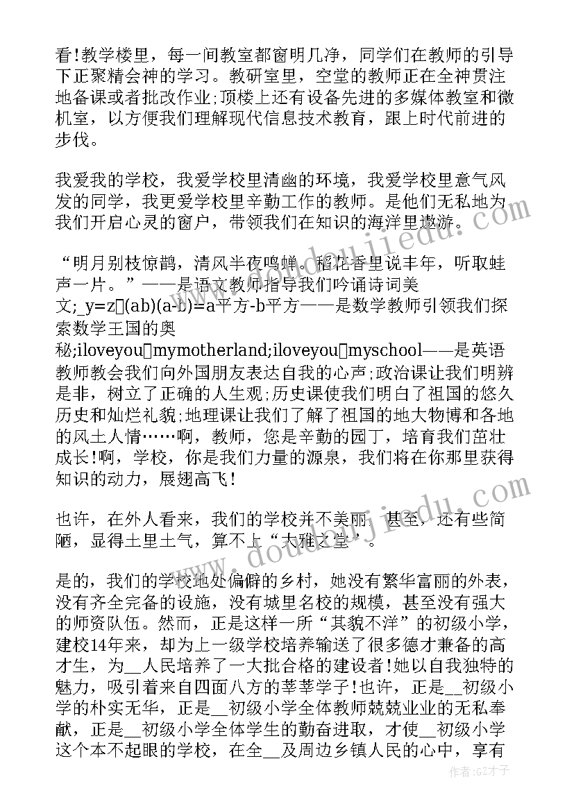 最新学校英文演讲稿 幼儿园英文演讲稿(优质5篇)