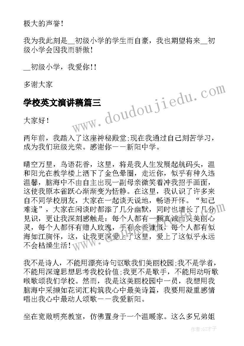 最新学校英文演讲稿 幼儿园英文演讲稿(优质5篇)