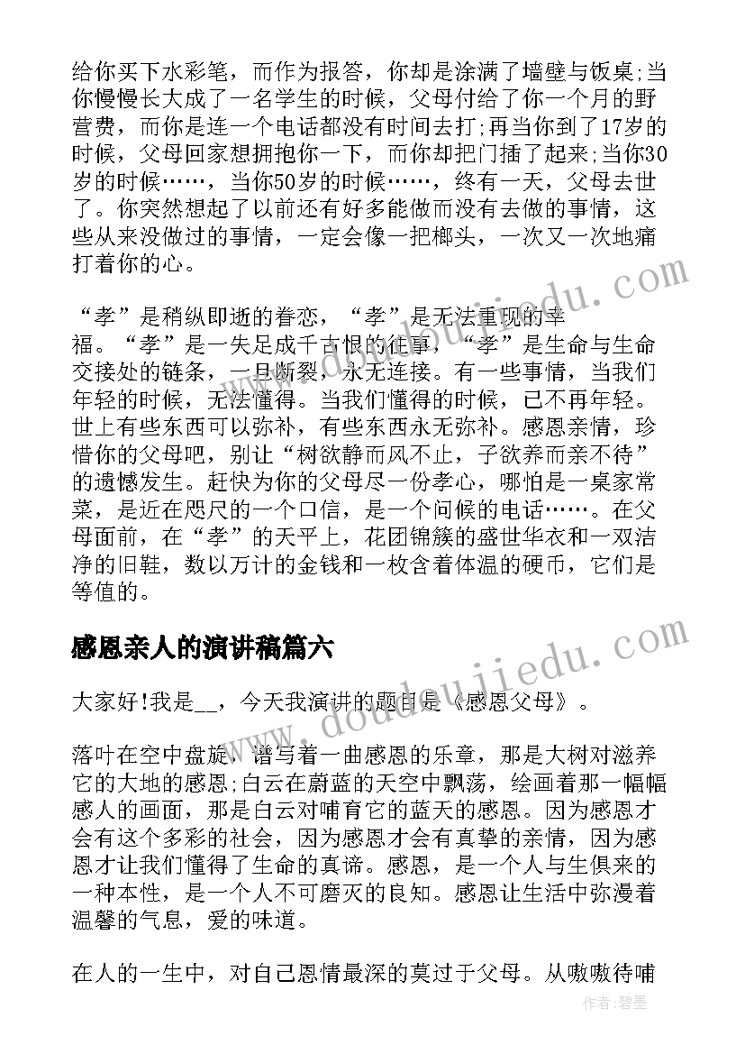 2023年单位副职年终总结 单位员工个人工作总结(大全6篇)