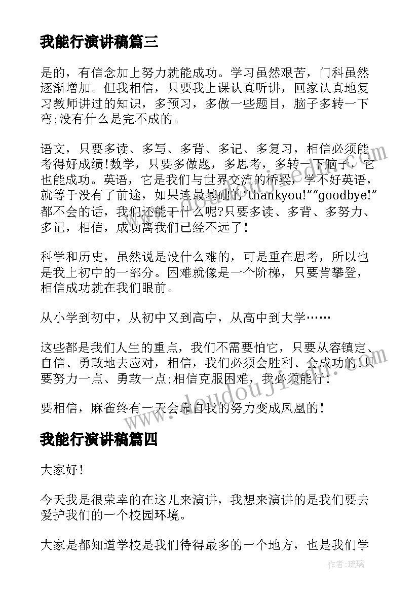 2023年房屋租赁合同拆迁赔付商户(优质10篇)