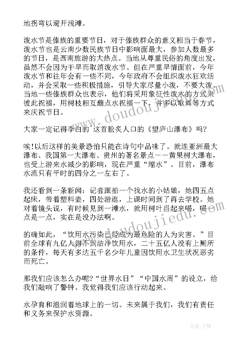 2023年资源的演讲稿题目 珍惜资源演讲稿(优质9篇)