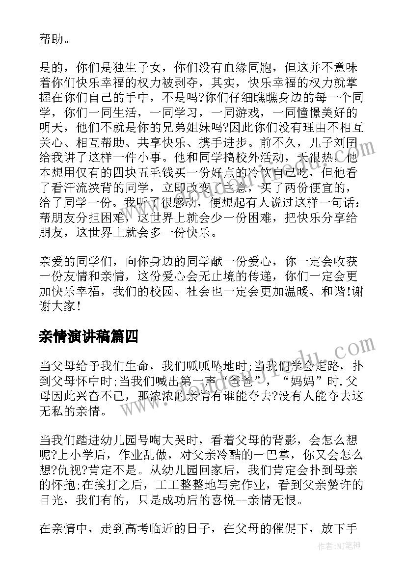 最新小班我会穿衣服教学反思(优秀5篇)