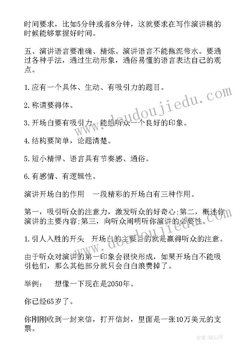 最新演讲稿稿子的要求有哪些 演讲稿有哪些写作要求(大全10篇)