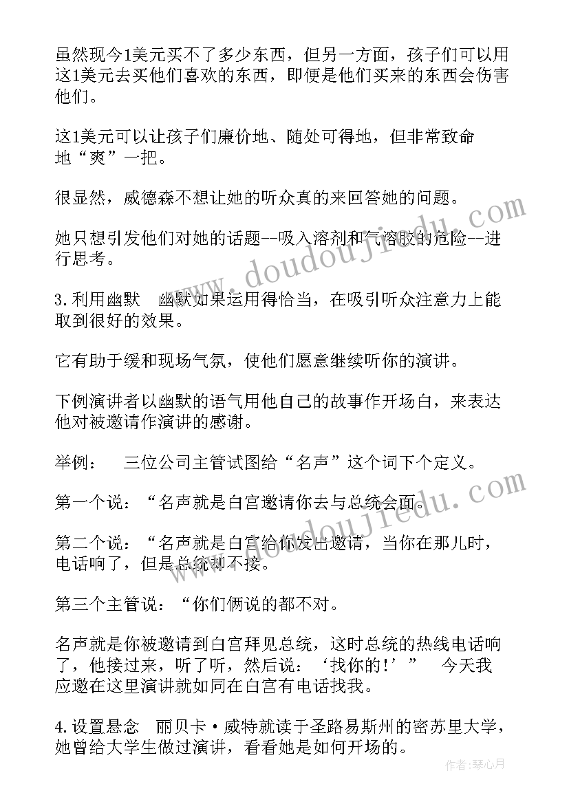 最新演讲稿稿子的要求有哪些 演讲稿有哪些写作要求(大全10篇)