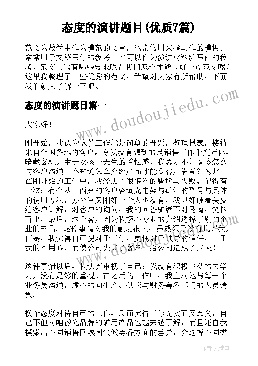 光伏项目供货合同版 光伏项目协议书合同实用(汇总5篇)