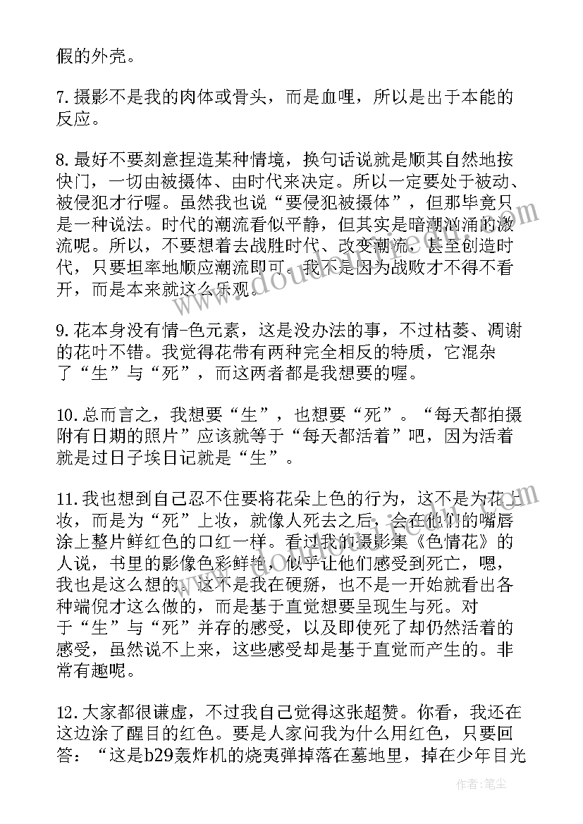 演讲比赛拍照技巧(汇总8篇)