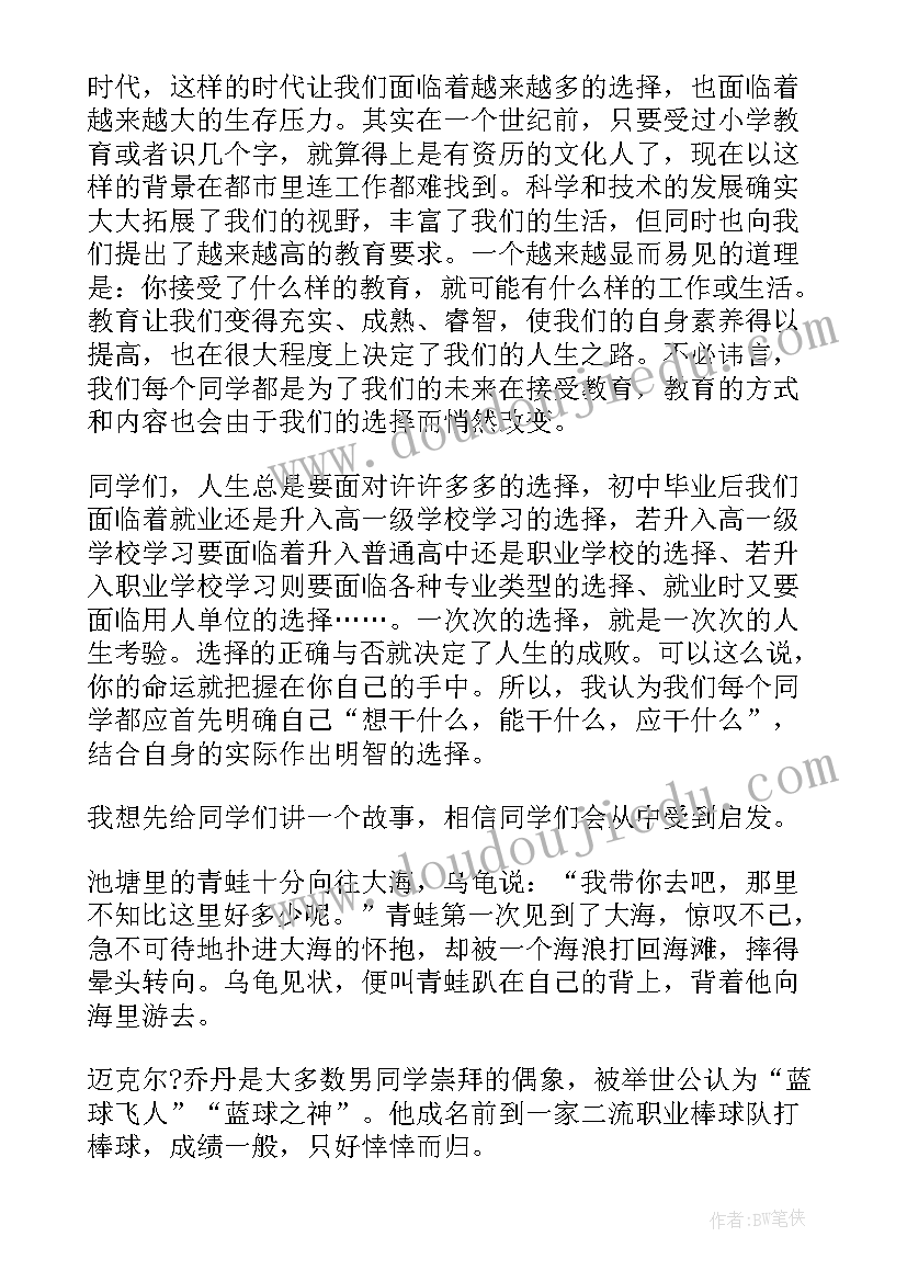 最新实干奋斗成就未来演讲(实用7篇)